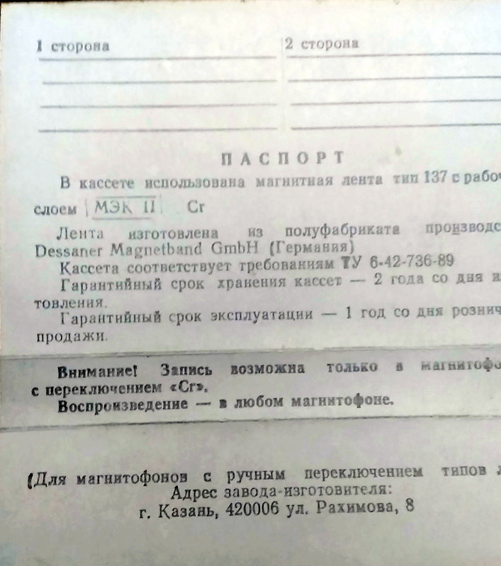 Кассеты 