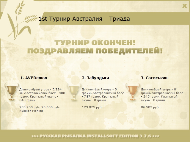 РУССКАЯ РЫБАЛКА Installsoft Edition 