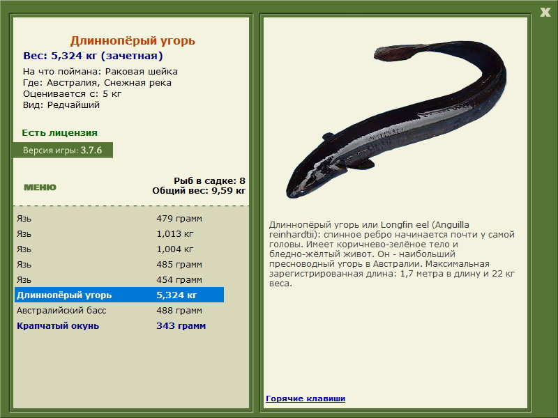 РУССКАЯ РЫБАЛКА Installsoft Edition 