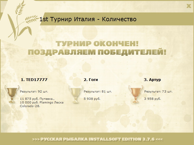 Маджиоре 