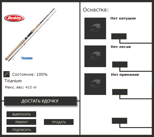 Курилы 