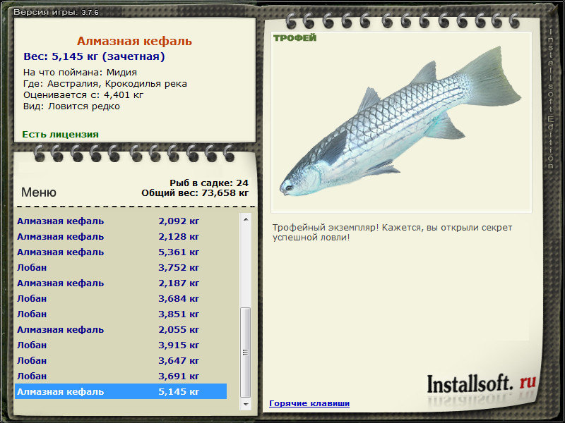 РУССКАЯ РЫБАЛКА Installsoft Edition 