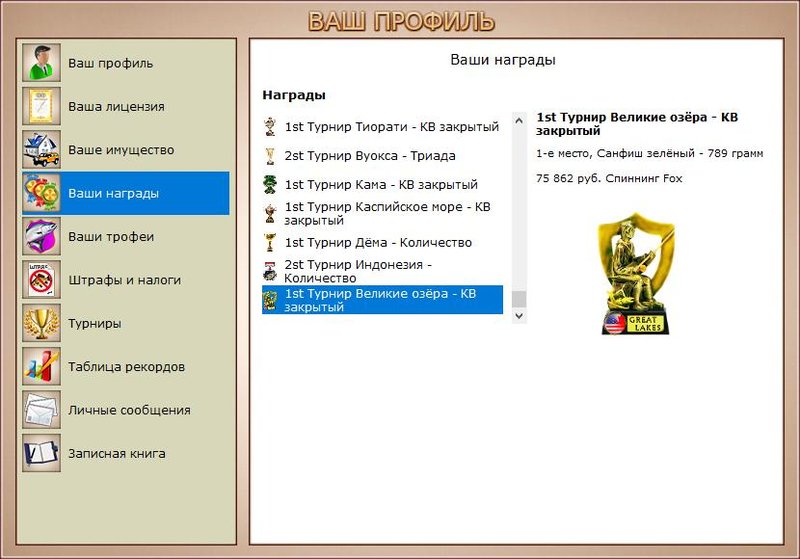 РУССКАЯ РЫБАЛКА Installsoft Edition 