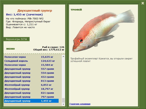 РУССКАЯ РЫБАЛКА Installsoft Edition 