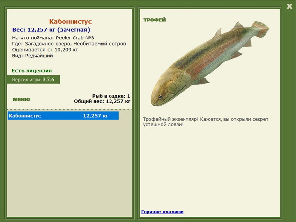 РУССКАЯ РЫБАЛКА Installsoft Edition 