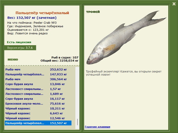 РУССКАЯ РЫБАЛКА Installsoft Edition 