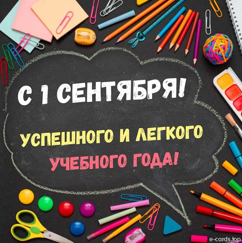 Поздравляем