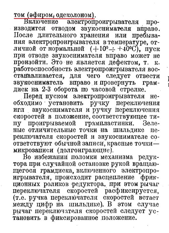 ЭПУ III-? нужна помощь в ремонте
