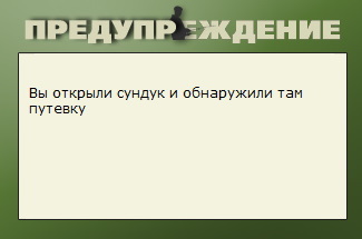 Чернобыльская тишина 