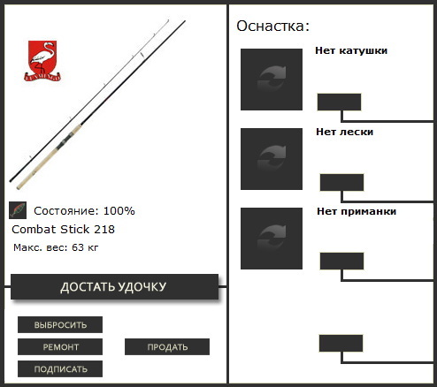 Сепик 