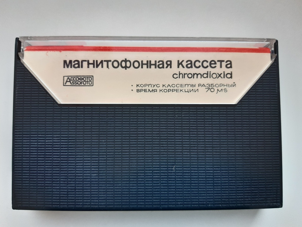 Кассеты 