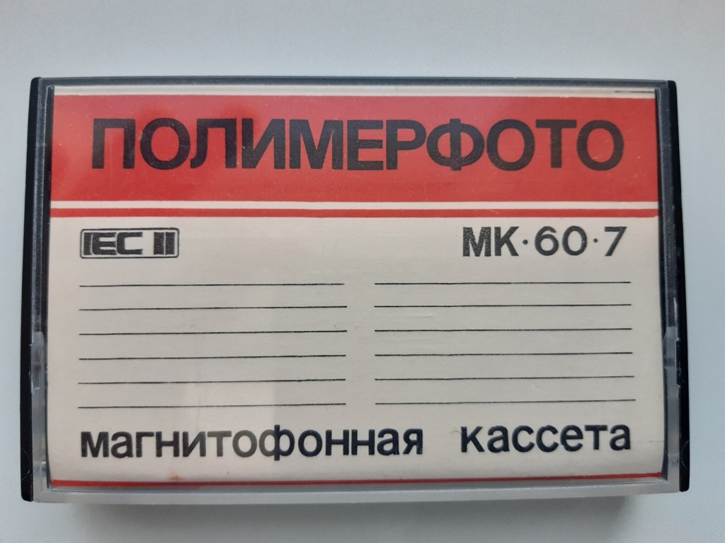 Кассеты 