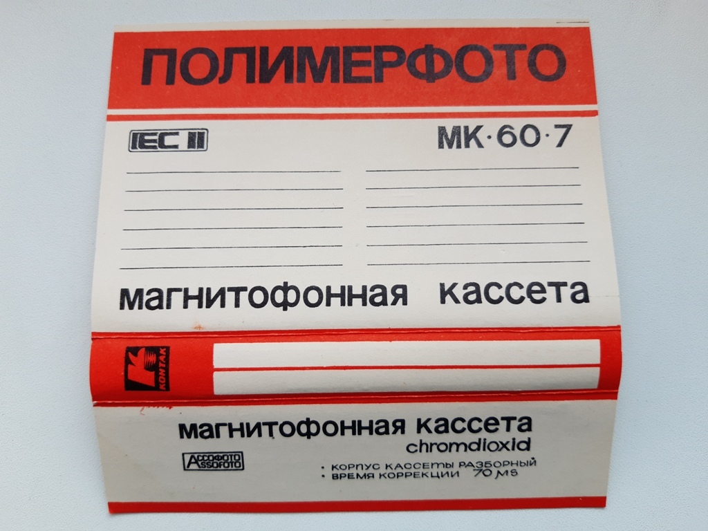 Кассеты 