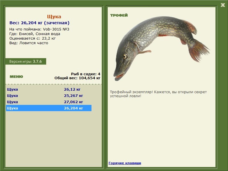 Сонная вода 