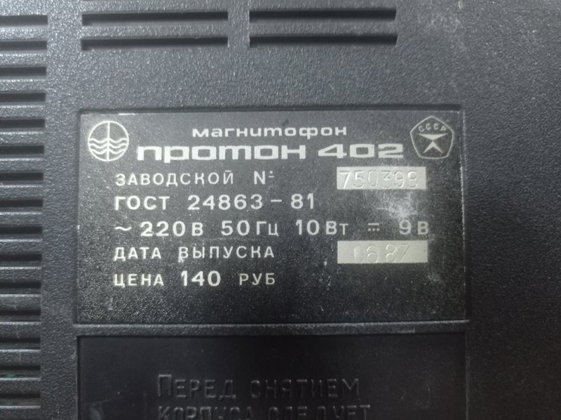 Удобна ли в ремонте наша радиотехника.
