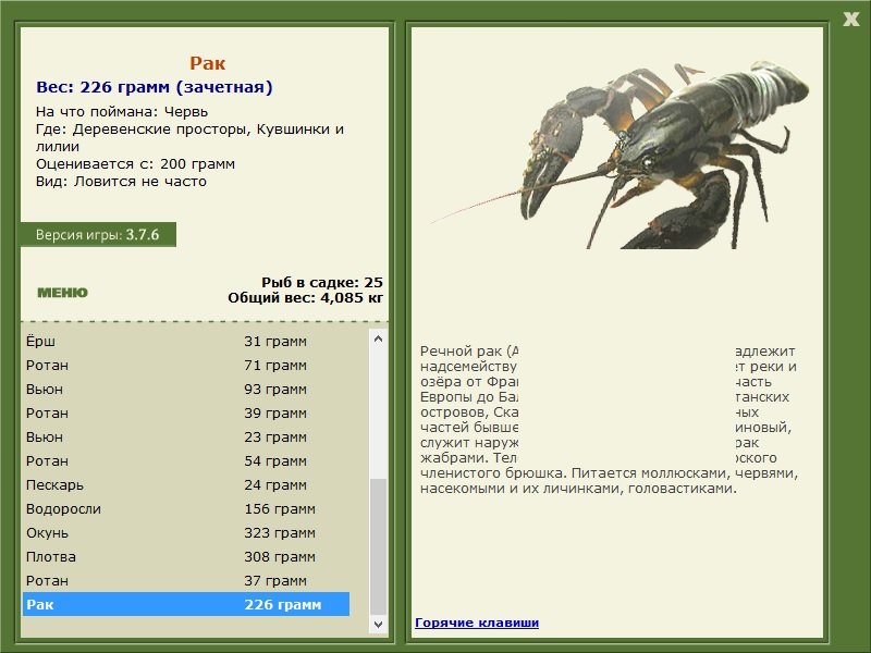 РУССКАЯ РЫБАЛКА Installsoft Edition 