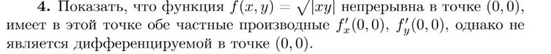 Редактировать сообщение 