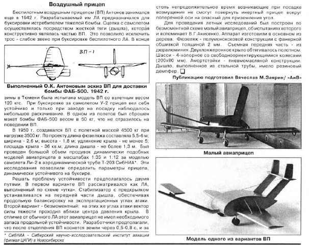 Авиабомбы 