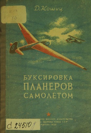 Авиабомбы 