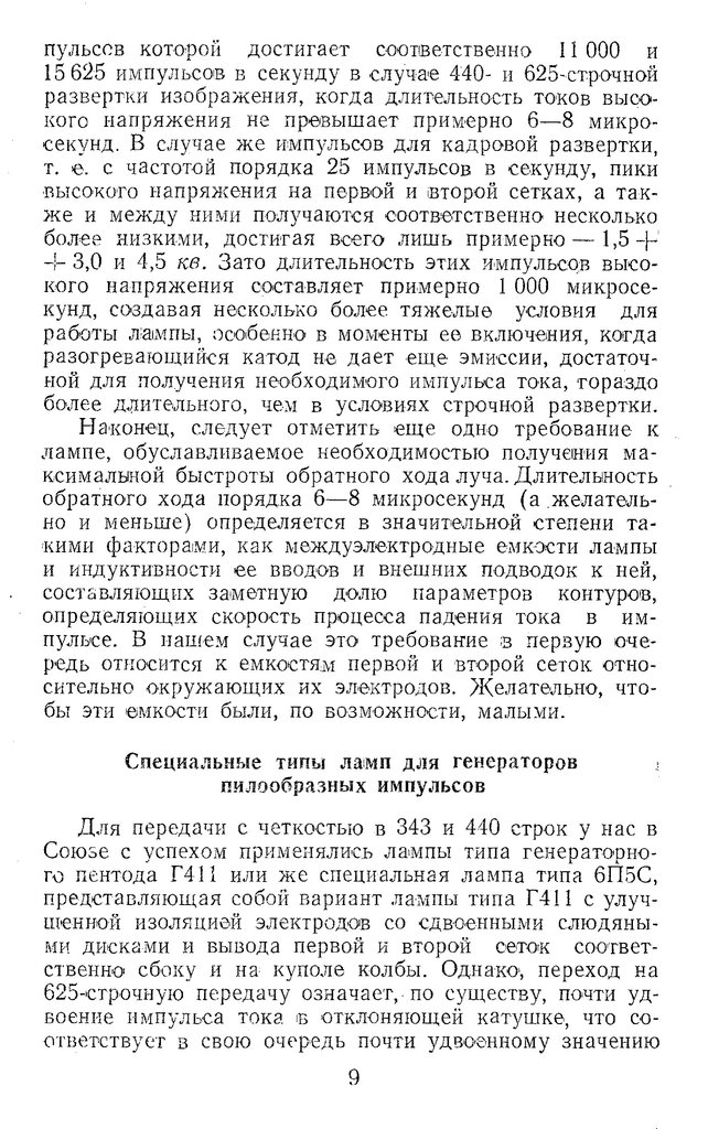Ленинград Т2 - Ремонт.