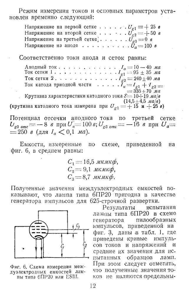 Ленинград Т2 - Ремонт.