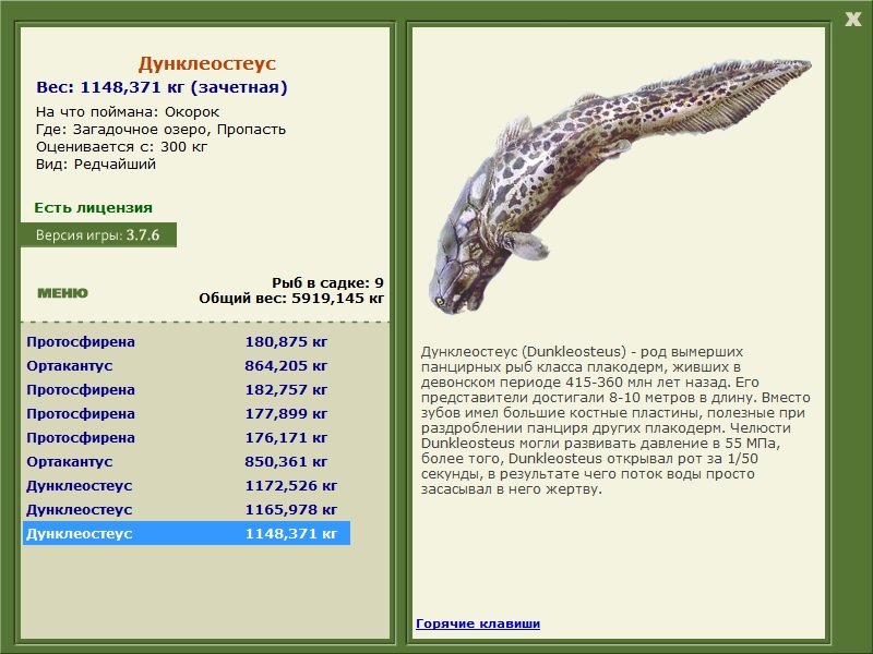 Пропасть 