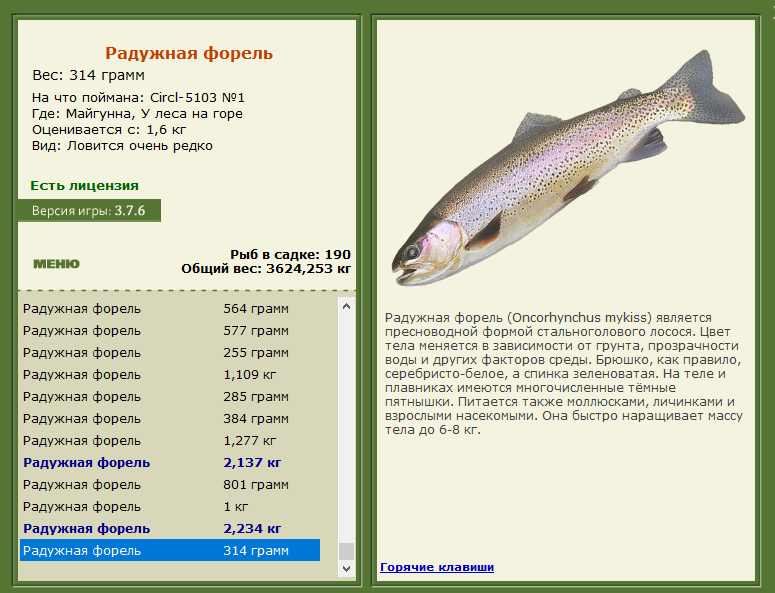 РУССКАЯ РЫБАЛКА Installsoft Edition 