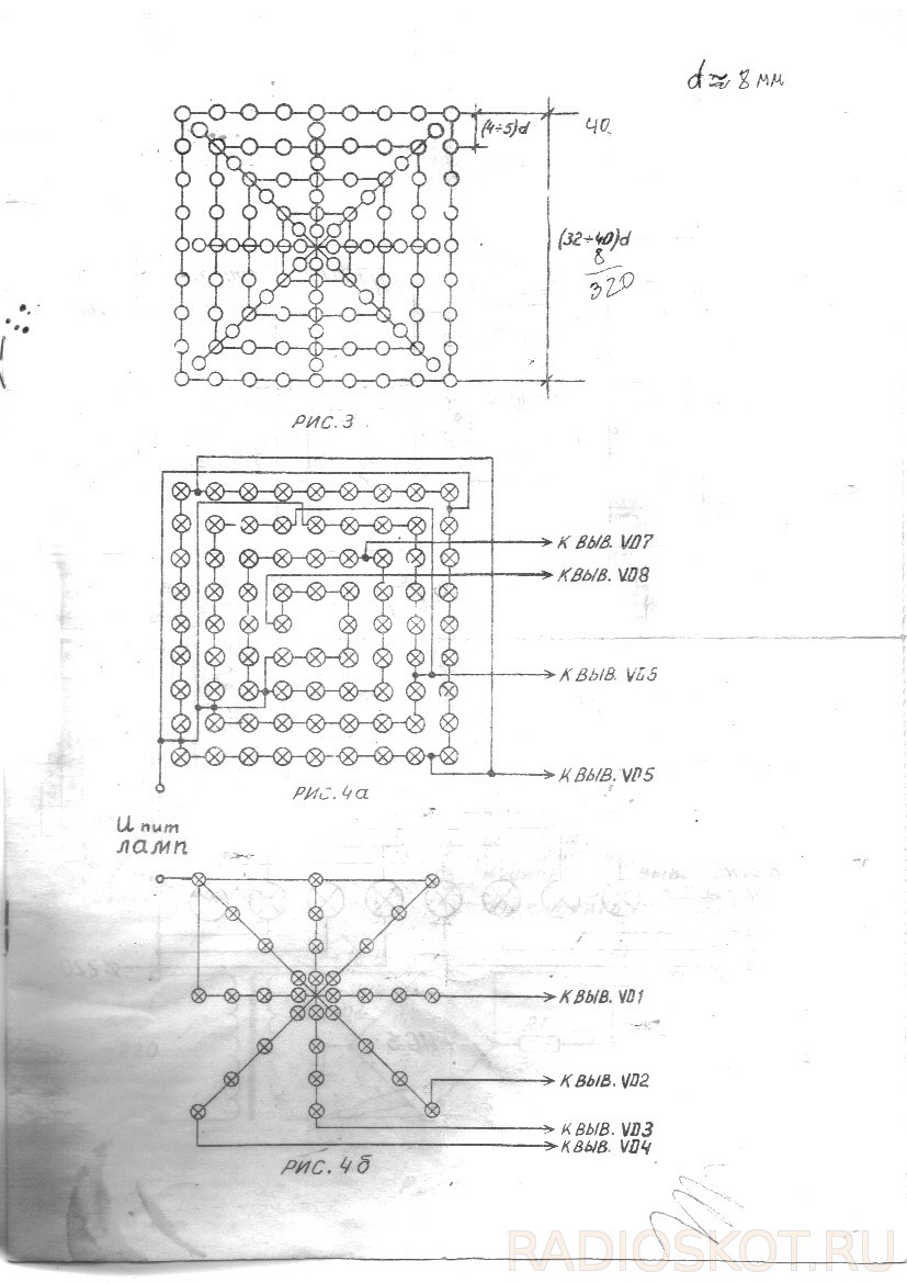  Заваял автомат световых эффектов