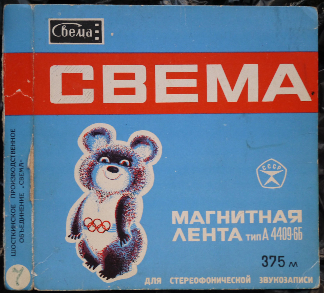Коробки SONY №18