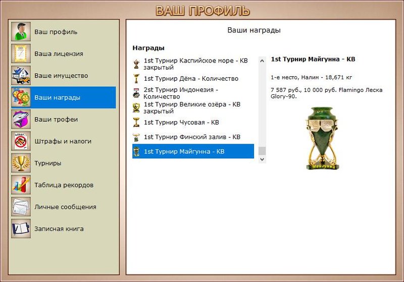 РУССКАЯ РЫБАЛКА Installsoft Edition 