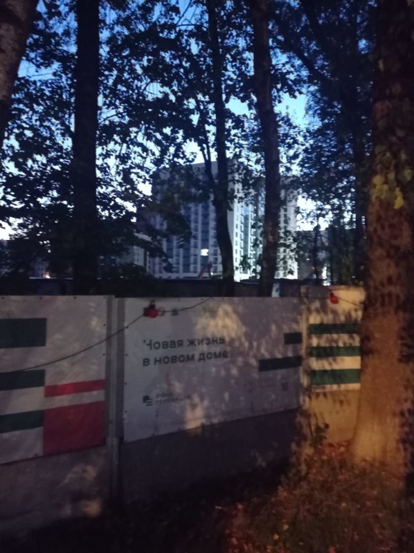  Страница 1010 - Снос пятиэтажек