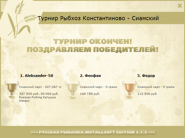 Управа рыбхоза 