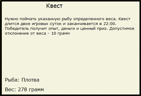 Тёплый перекат 