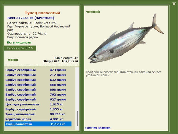 РУССКАЯ РЫБАЛКА Installsoft Edition 