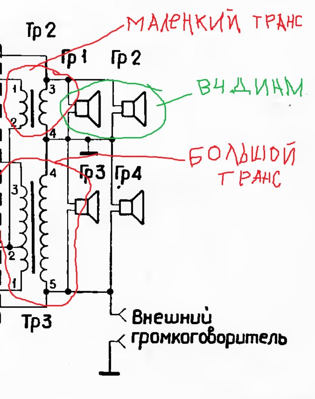 Латвия-М подключение динамиков
