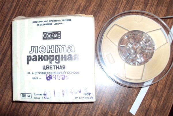 Куплю ракордную ленту 6,3 мм
