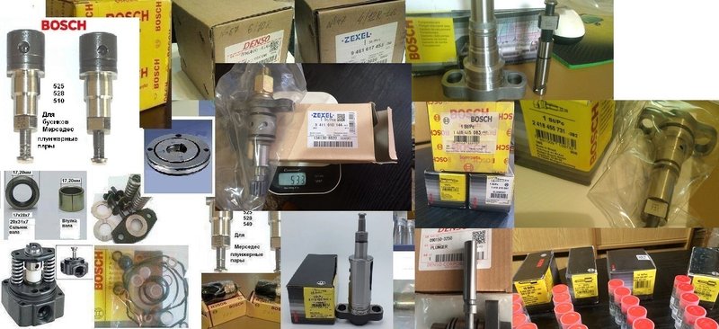 Плунжерные пары Bosch, Zexel, Denso. Доставка ЗАКАЗОВ через 