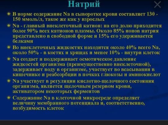  Влияет ли видотипичное питание на формулу крови