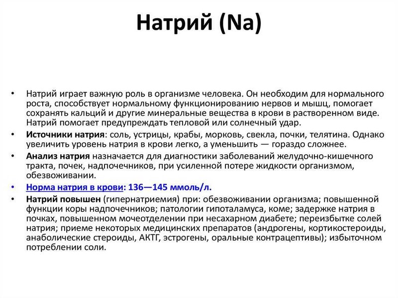  Влияет ли видотипичное питание на формулу крови
