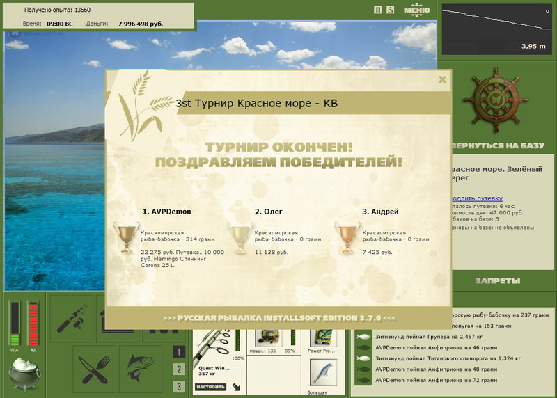 РУССКАЯ РЫБАЛКА Installsoft Edition 
