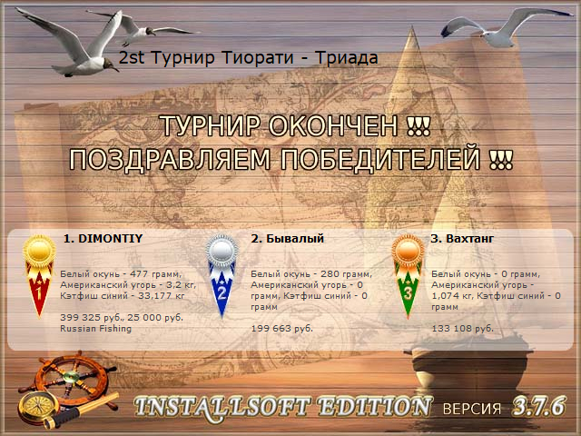 Тиорати 