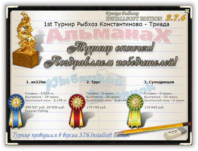 Рыбхоз Константиново 