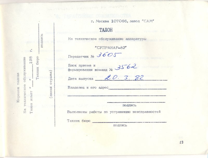 а тему по радиуправлениям чтоли открыть ?