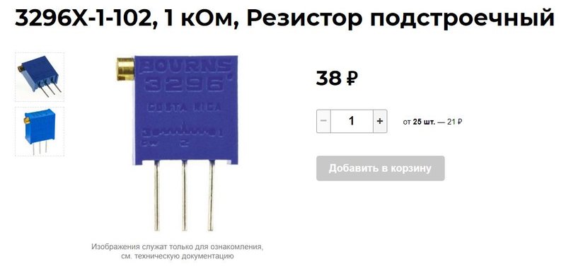 Куплю резисторы подстроечные 3290 на 1кОм