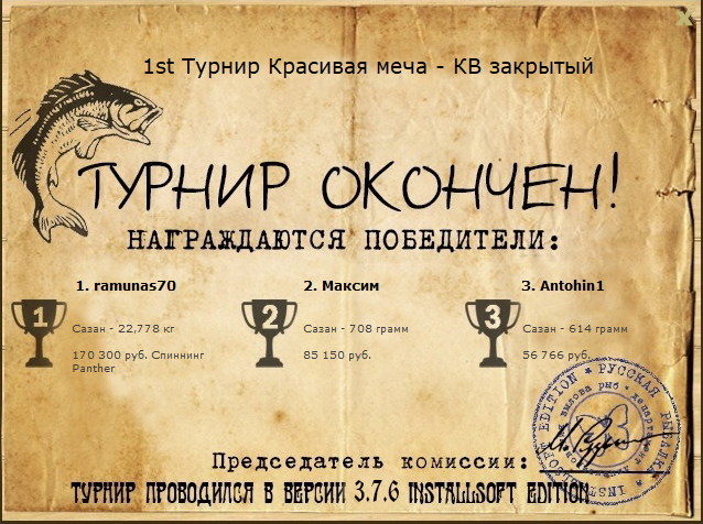 Елецкое колесо 