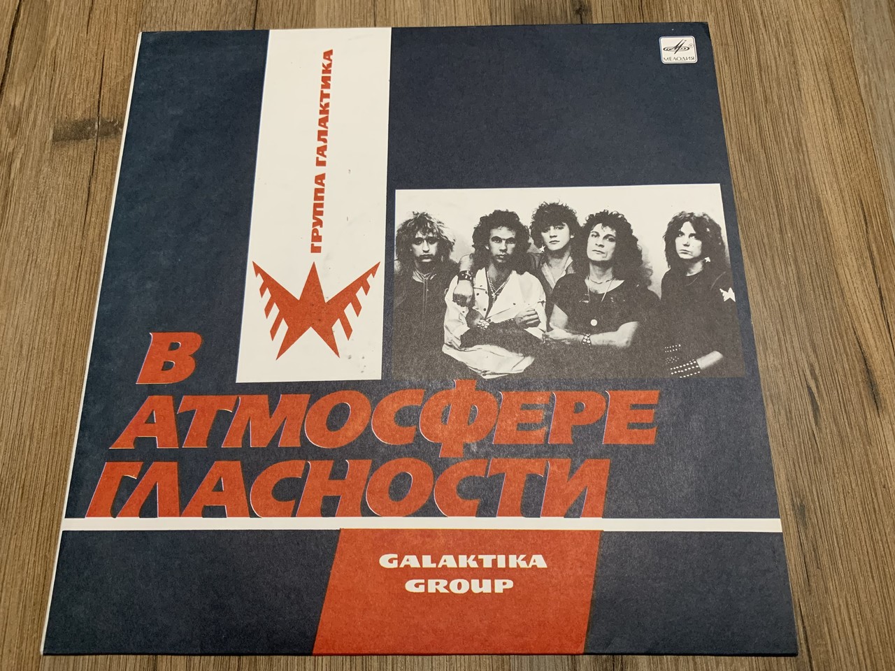 Немного дорогих виниловых пластинок