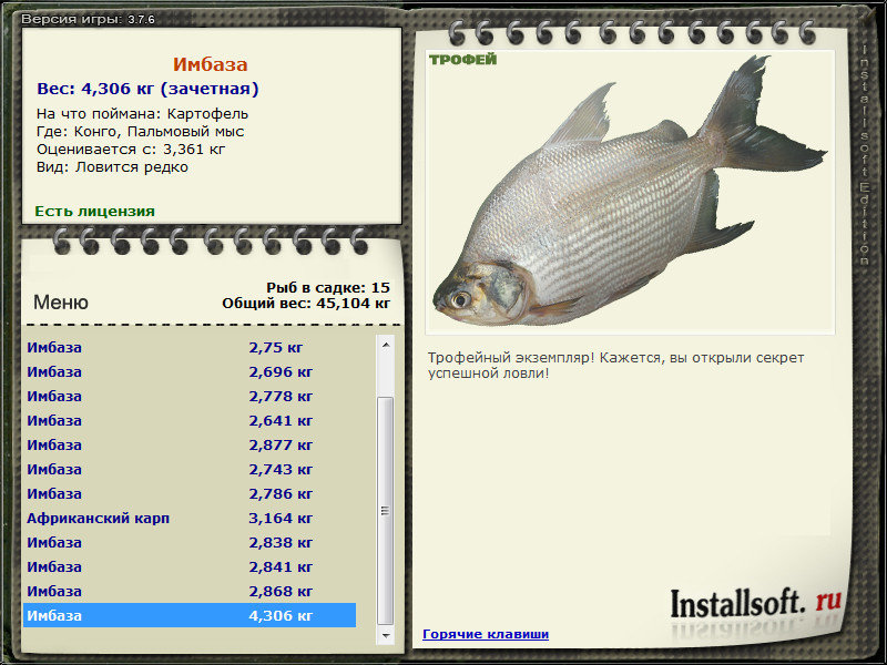 РУССКАЯ РЫБАЛКА Installsoft Edition 