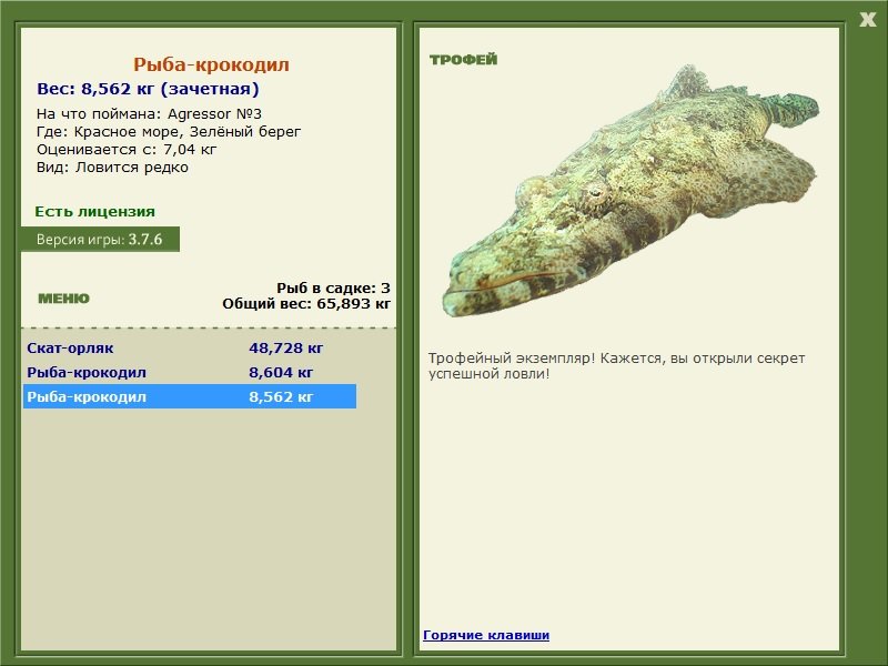 РУССКАЯ РЫБАЛКА Installsoft Edition 