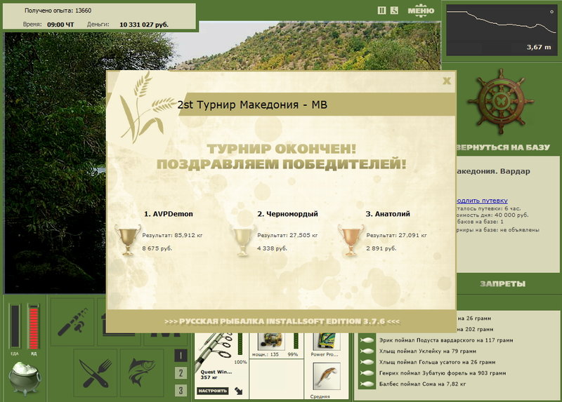 РУССКАЯ РЫБАЛКА Installsoft Edition 