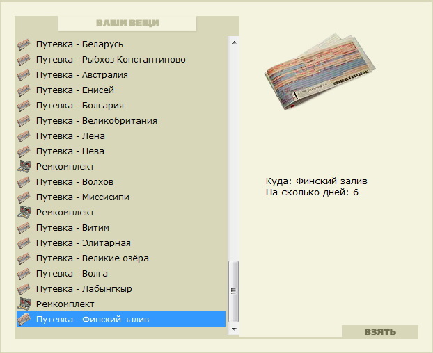Излучина 